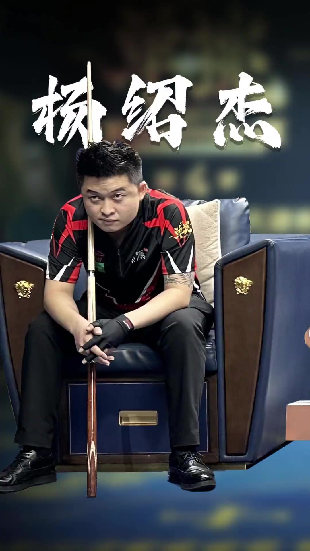 些传奇巨星 些传奇巨星